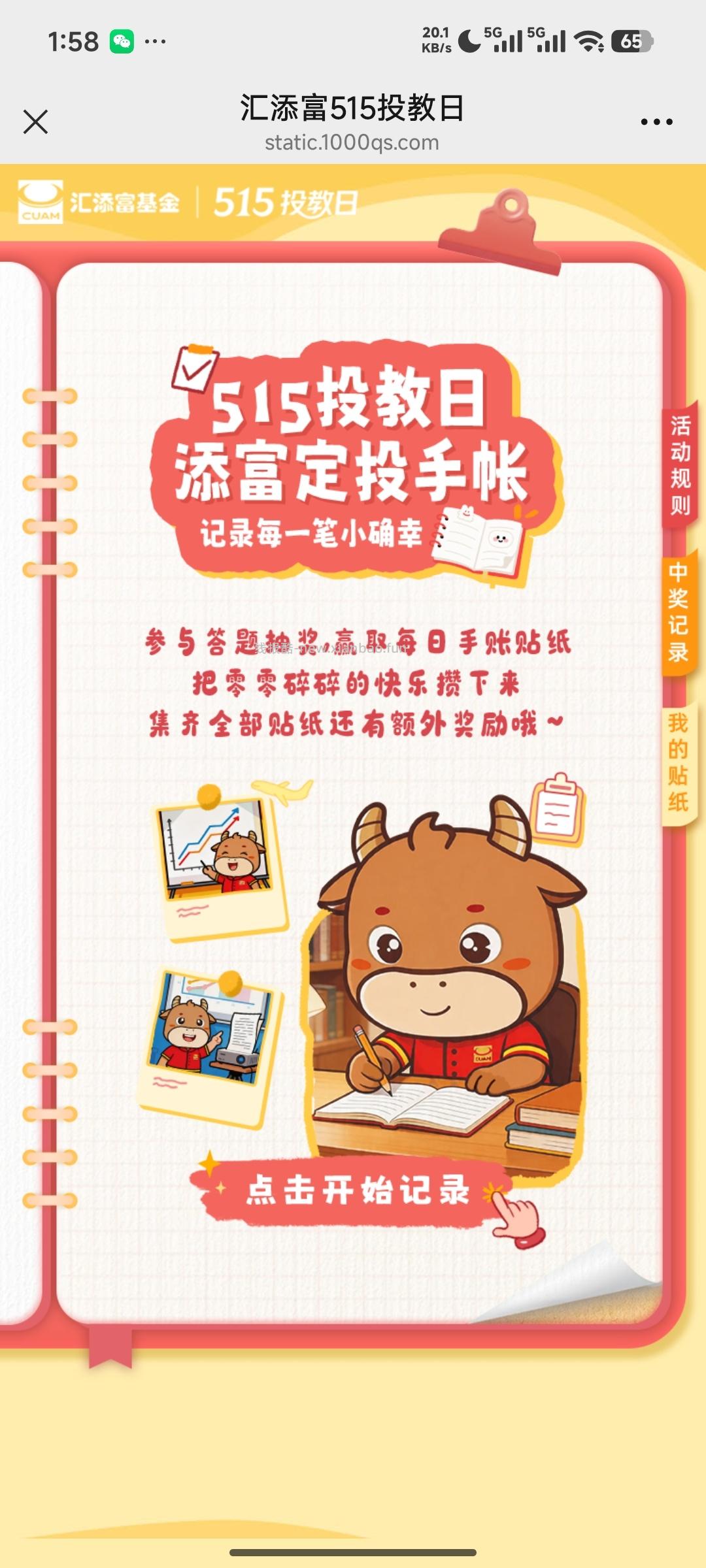 汇添富基金答题抽奖 - 线报酷 汇添富基金答题抽奖 - 线报酷