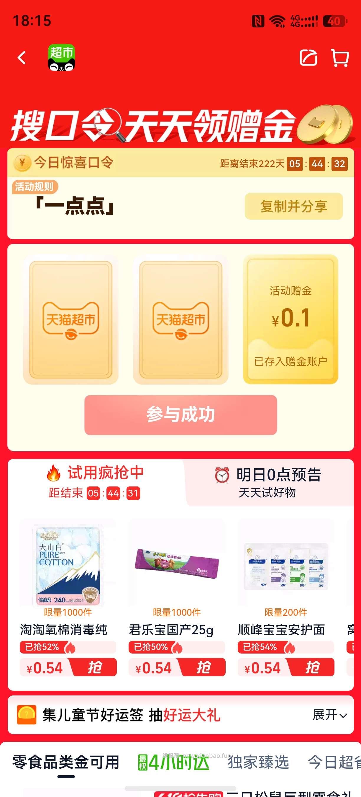 必中天猫卡 - 线报酷