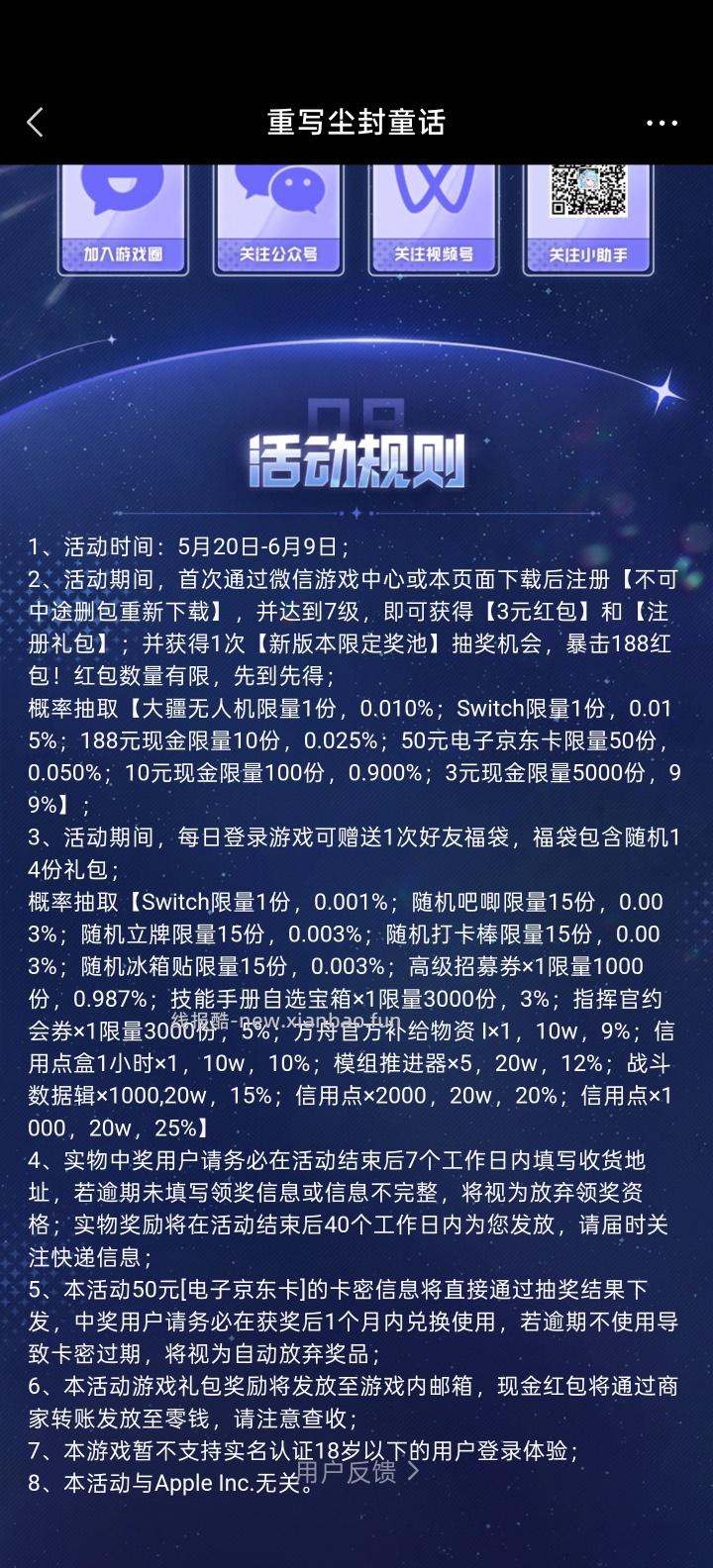 胜利女神完成任务抽红包 - 线报酷 胜利女神完成任务抽红包 - 线报酷