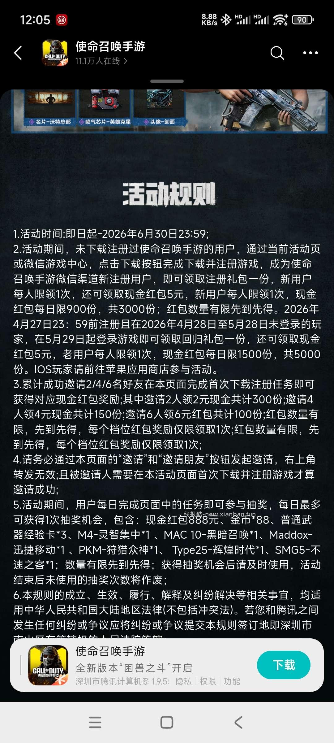 使命回归领奖 - 线报酷 使命回归领奖 - 线报酷