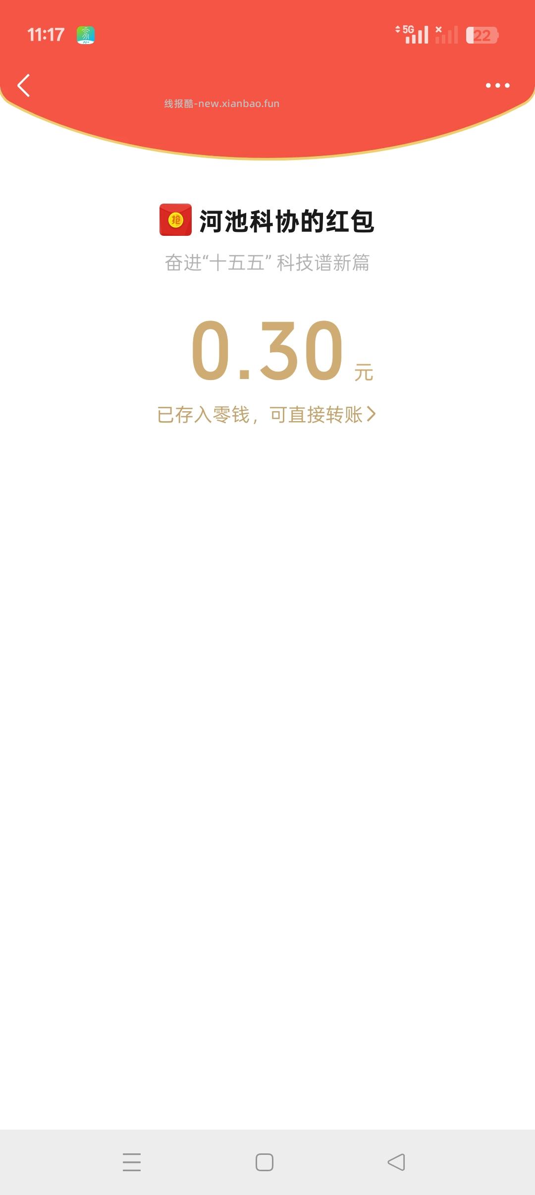 全国科技工作日答题抽奖 - 线报酷 全国科技工作日答题抽奖 - 线报酷