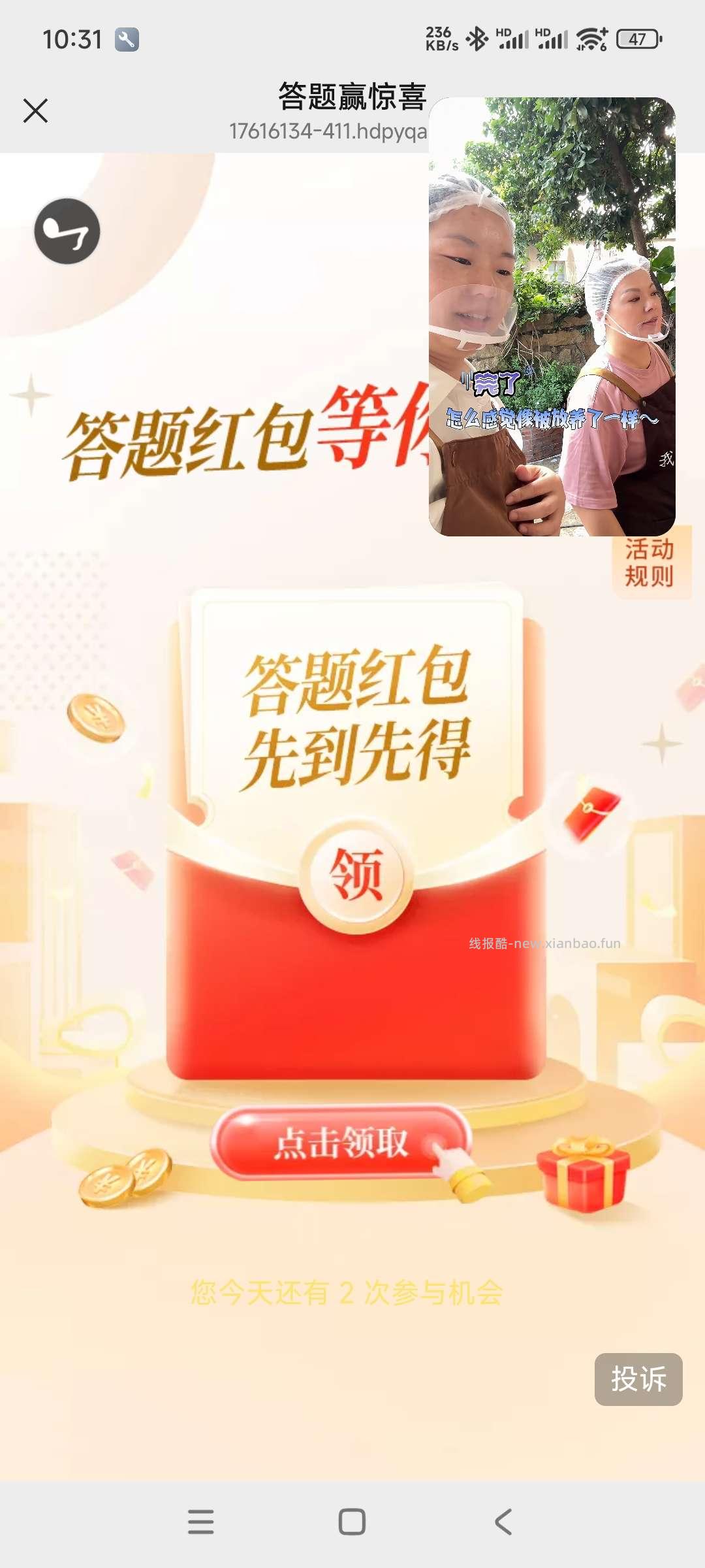 汇添答题抽奖 - 线报酷