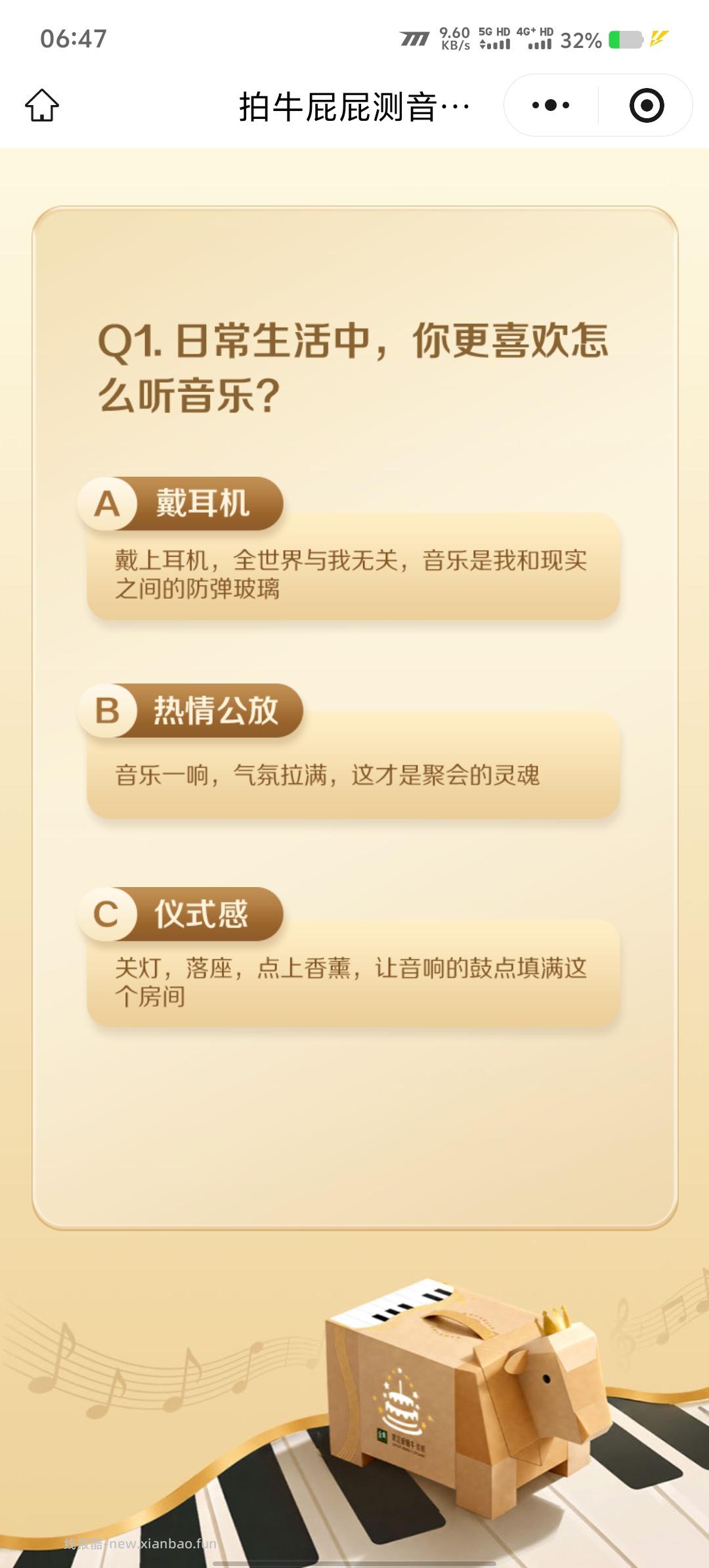 金典测音乐牛格抽0.61-6.1元微信红包 - 线报酷 金典测音乐牛格抽0.61-6.1元微信红包 - 线报酷