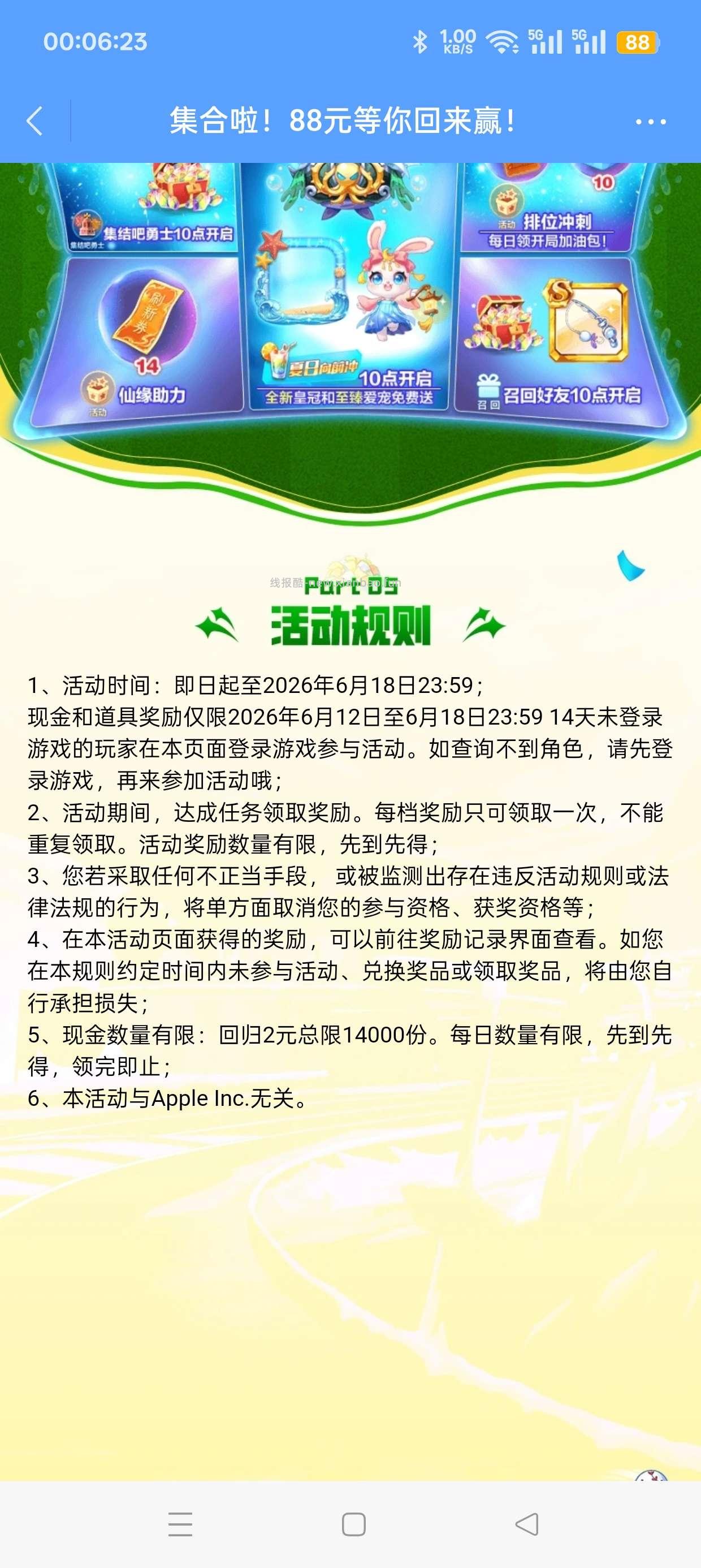 天天酷跑回归抽红包 - 线报酷 天天酷跑回归抽红包 - 线报酷