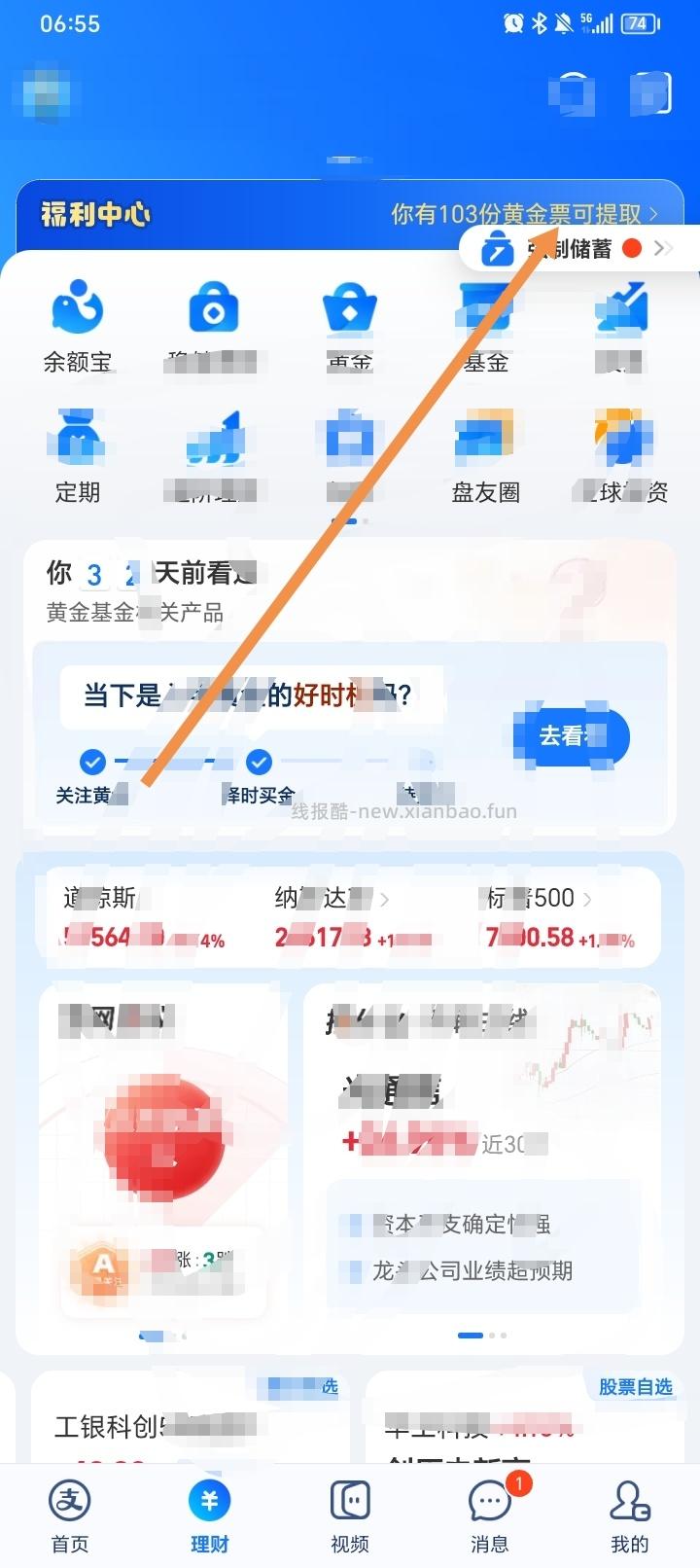 支付宝打卡答题最高88消费红包 - 线报酷