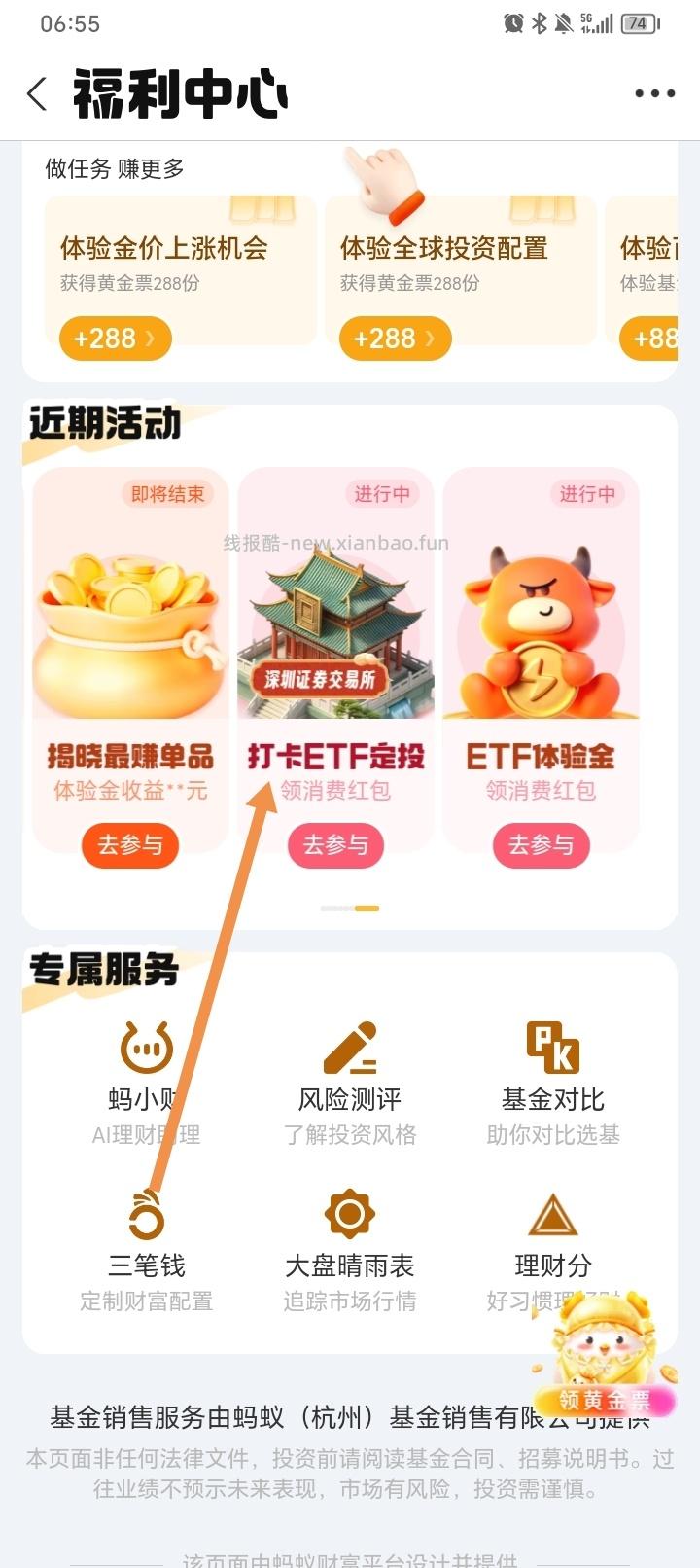 支付宝打卡答题最高88消费红包 - 线报酷