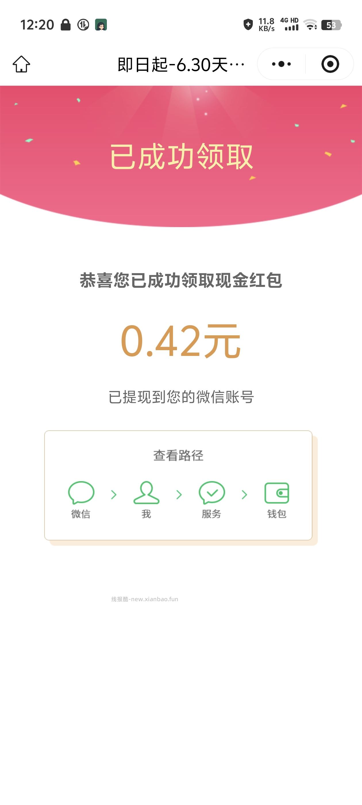 汤臣倍健抽奖 - 线报酷
