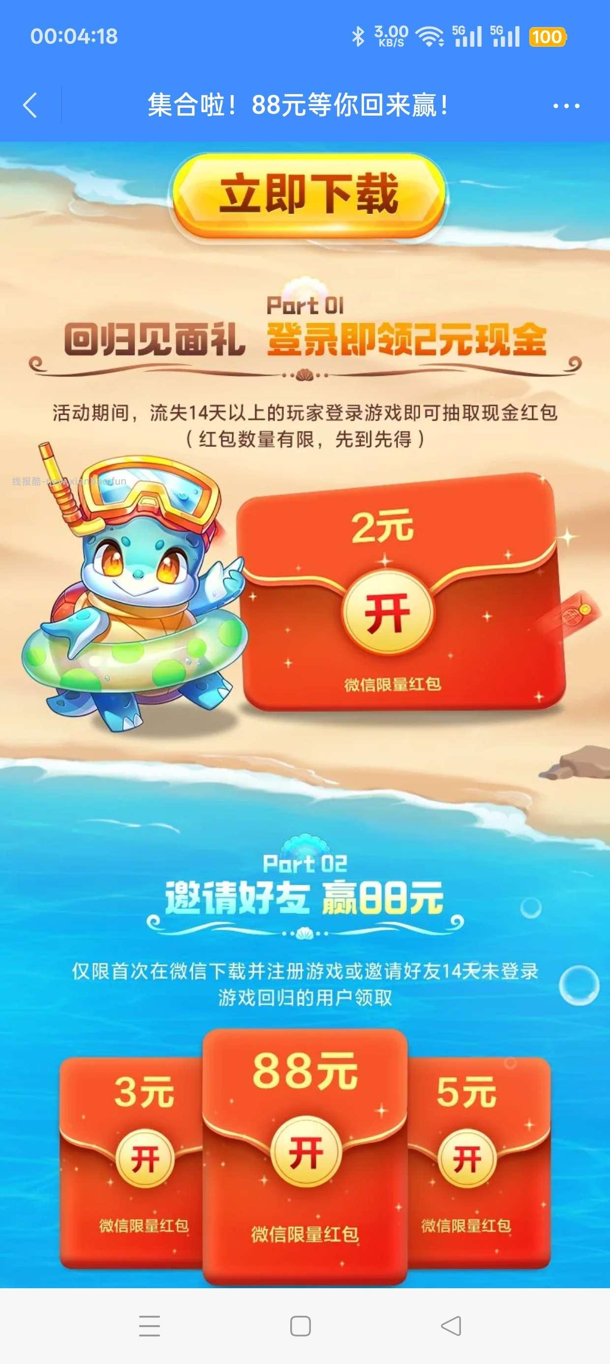天天酷跑回归抽红包 - 线报酷 天天酷跑回归抽红包 - 线报酷