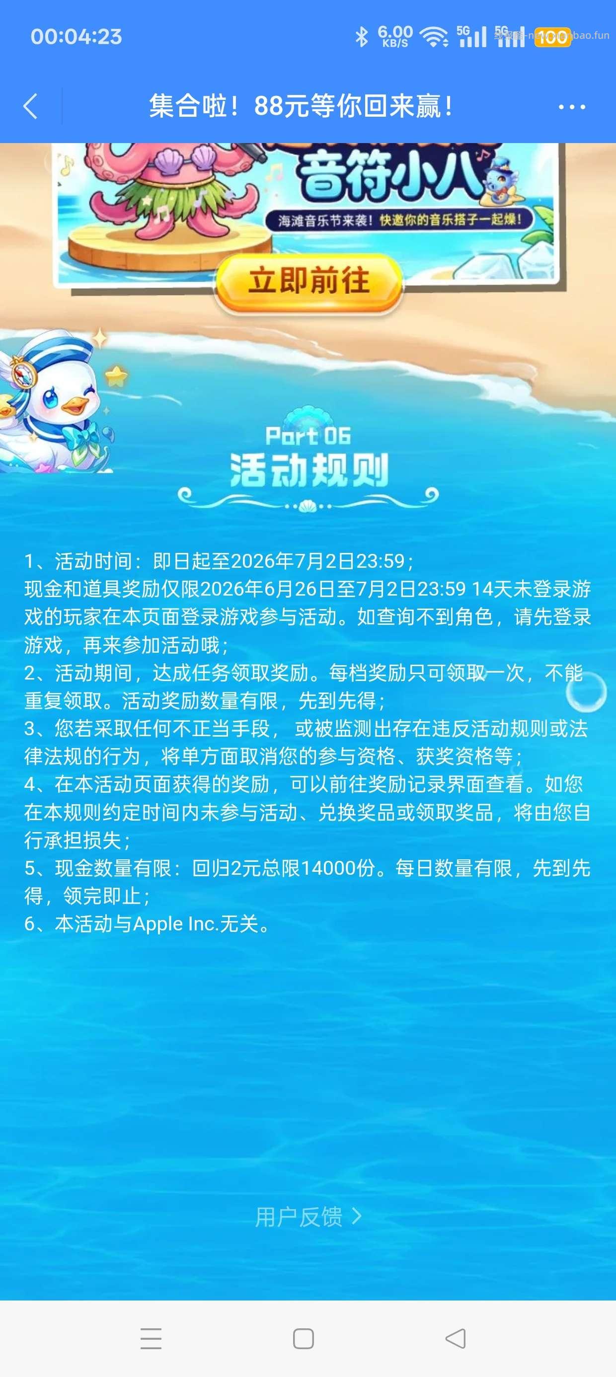 天天酷跑回归抽红包 - 线报酷 天天酷跑回归抽红包 - 线报酷