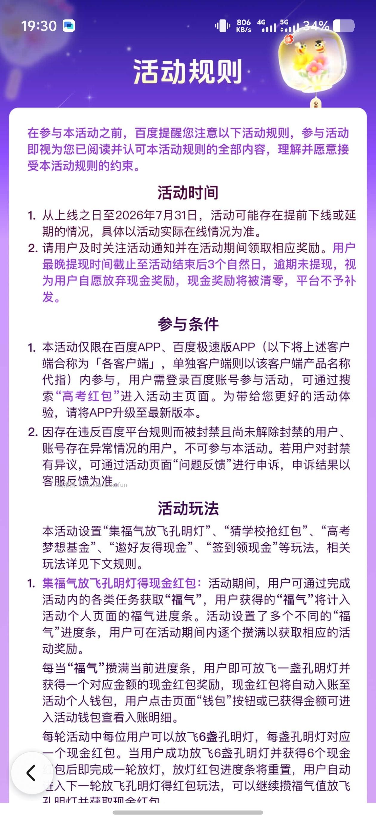集福放灯得188元 - 线报酷