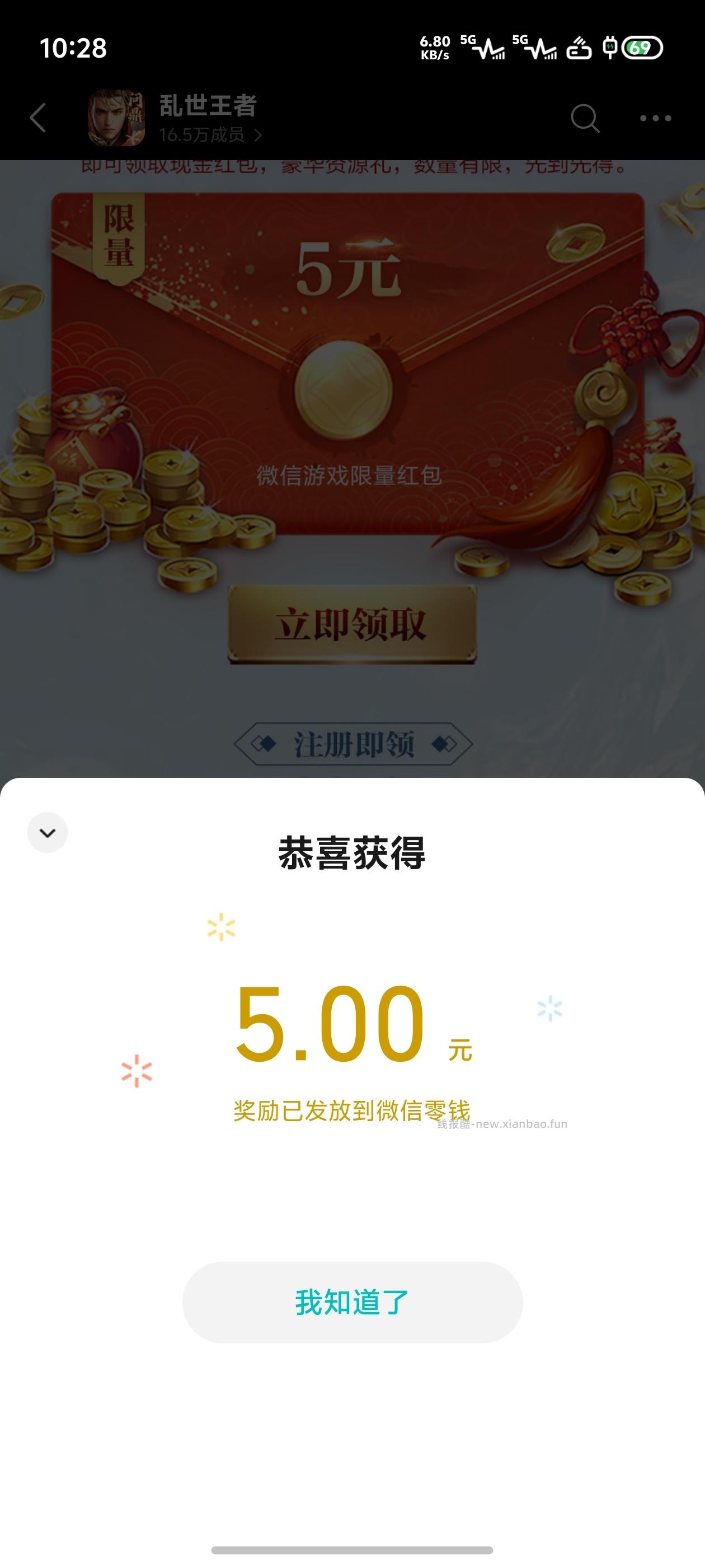 QQ飞车＆乱世王者 - 线报酷
