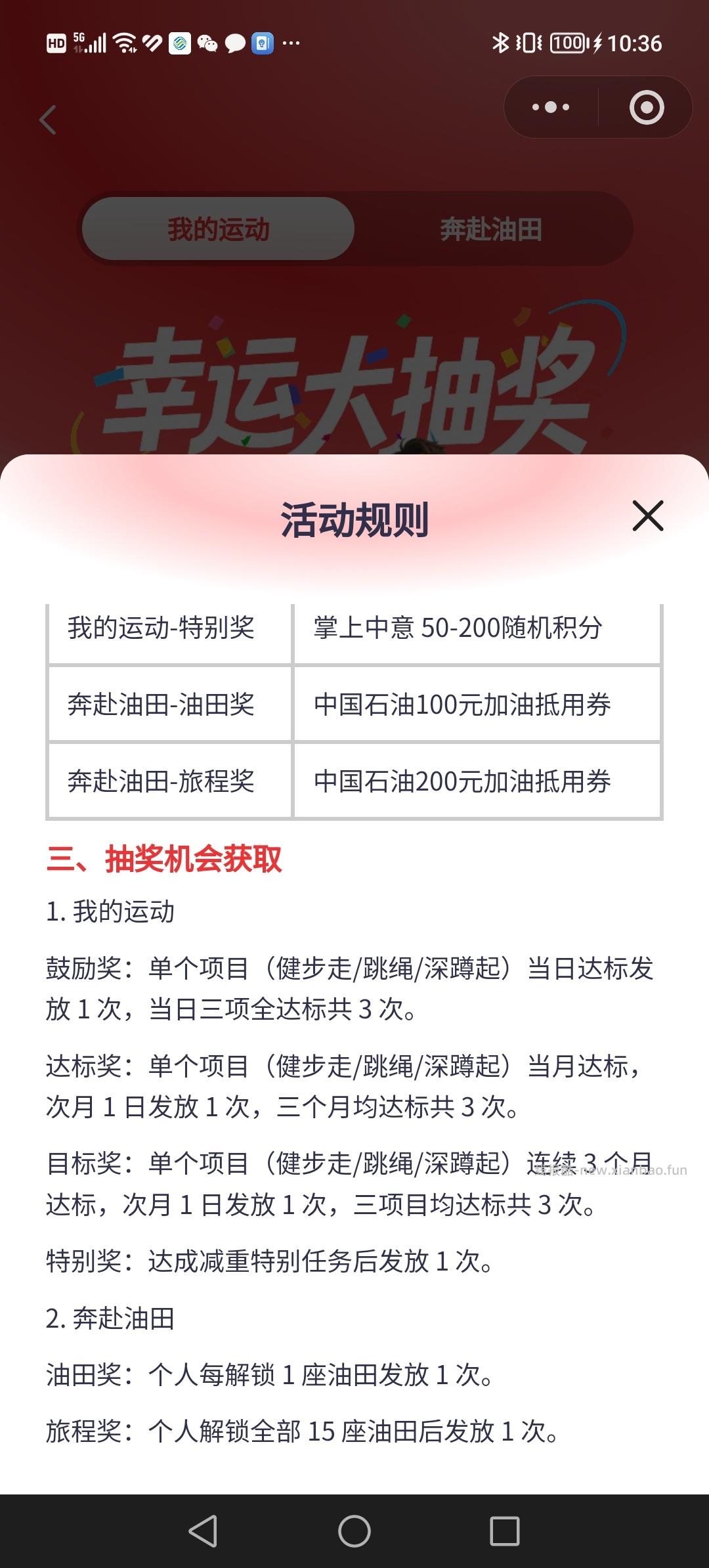 中国石油100～200元加油抵用券 - 线报酷