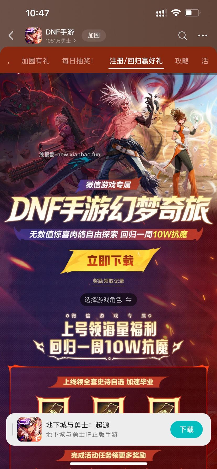QQ飞车＆乱世王者 - 线报酷
