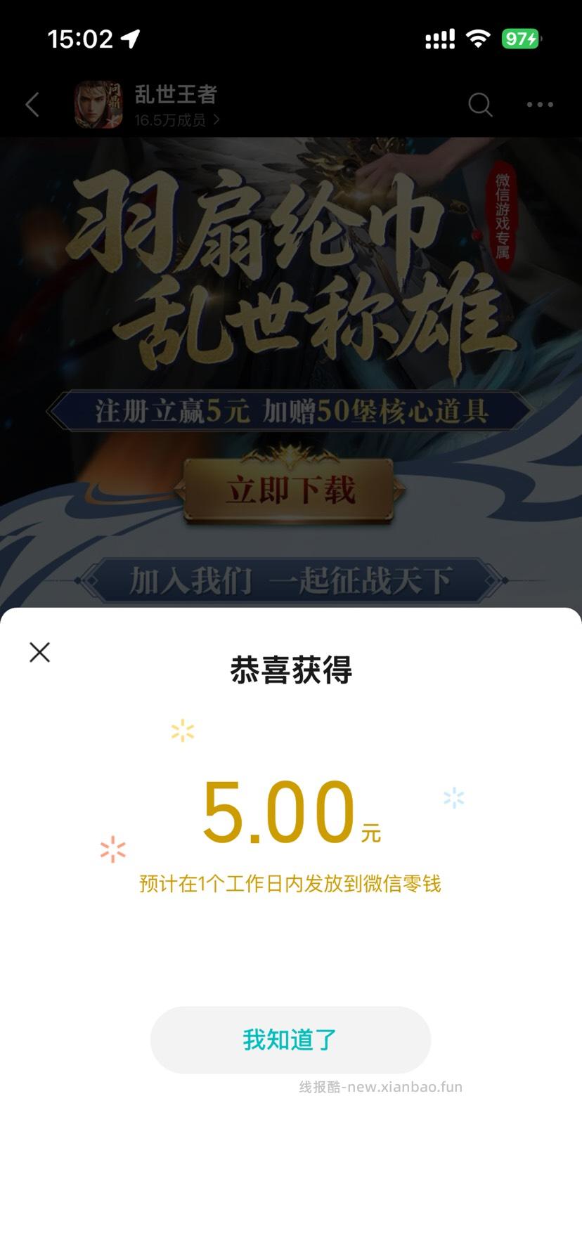 QQ飞车＆乱世王者 - 线报酷