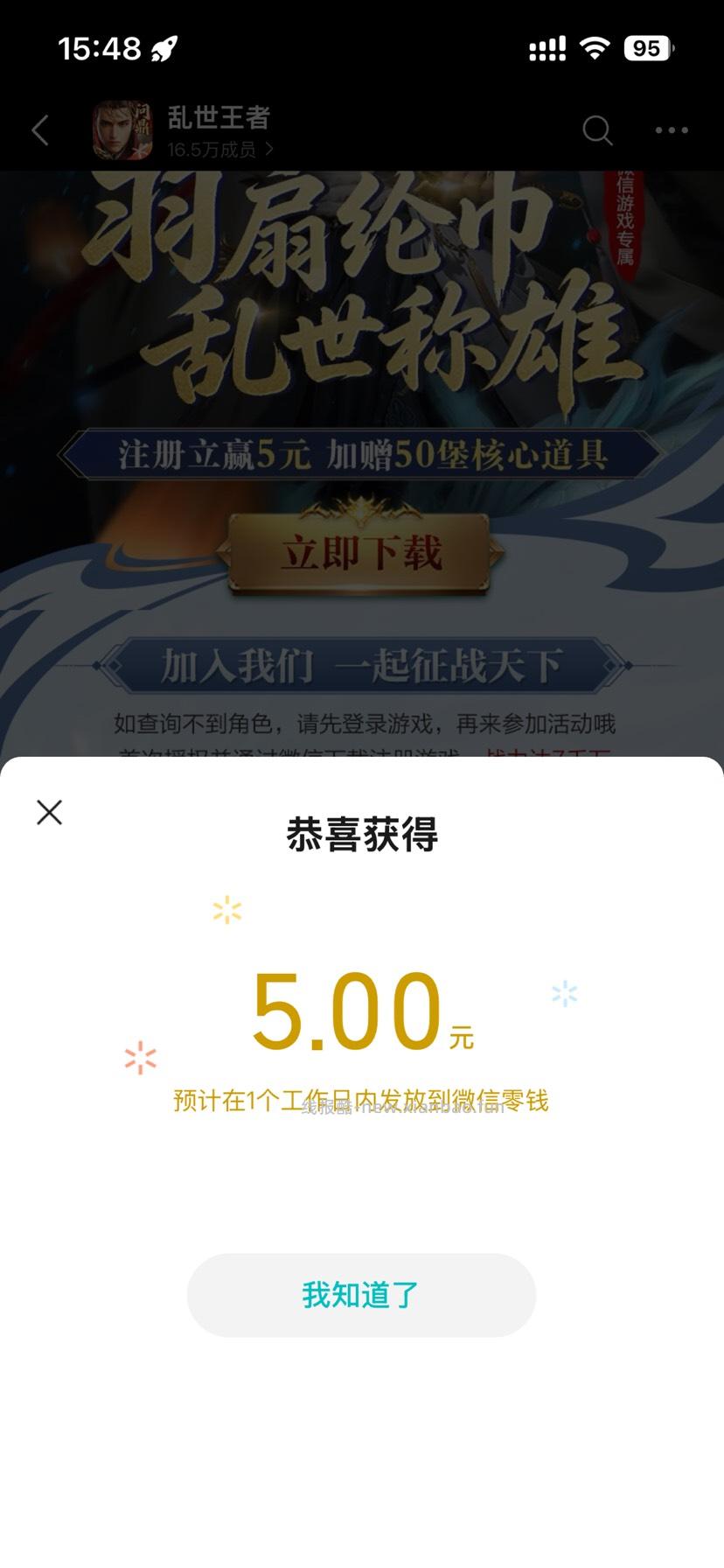 QQ飞车＆乱世王者 - 线报酷