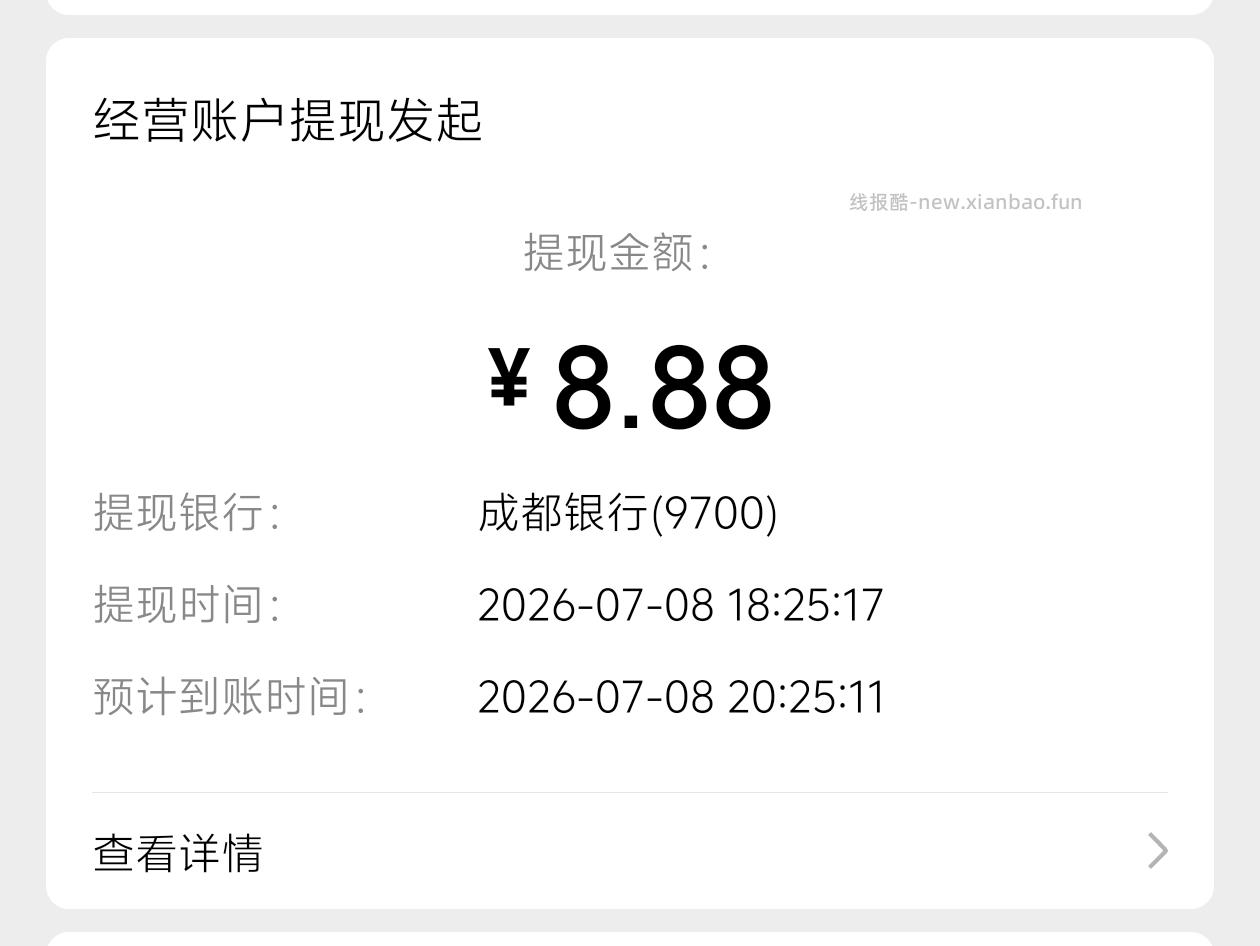 招商开数字人民币最高得18 - 线报酷