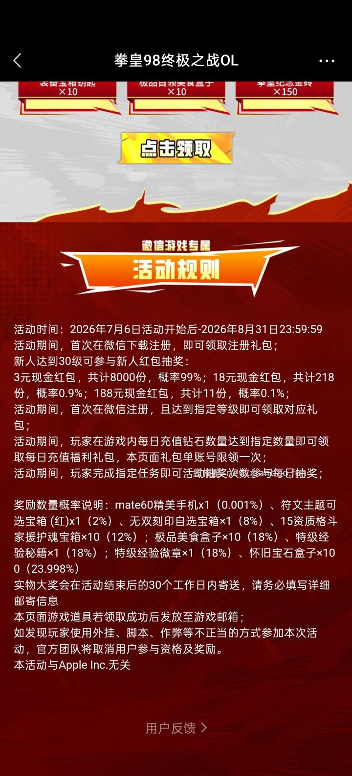 【实物专区】拳皇98完成任务抽实物 - 线报酷 【实物专区】拳皇98完成任务抽实物 - 线报酷