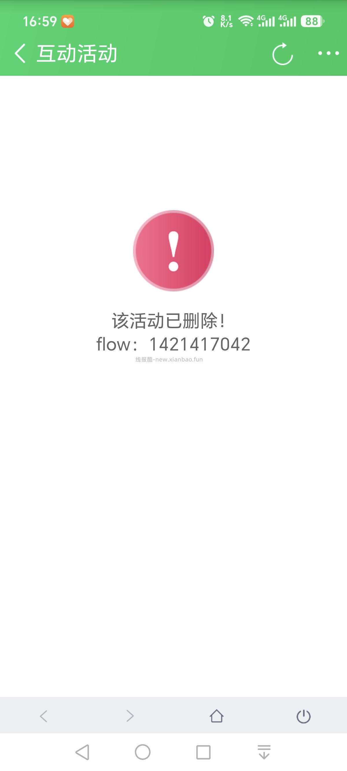 招商信诺小游戏抽随机微信红包 - 线报酷