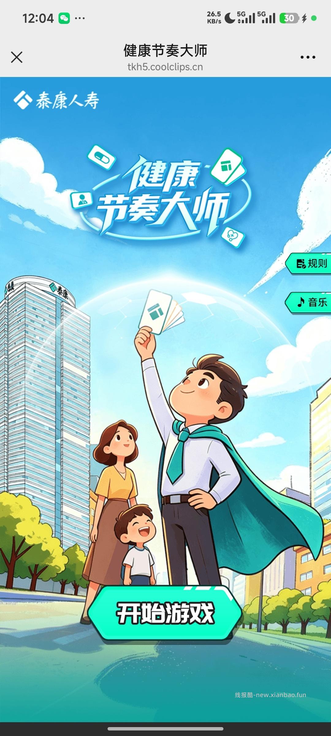 秦康人寿玩游戏抽奖 - 线报酷 秦康人寿玩游戏抽奖 - 线报酷
