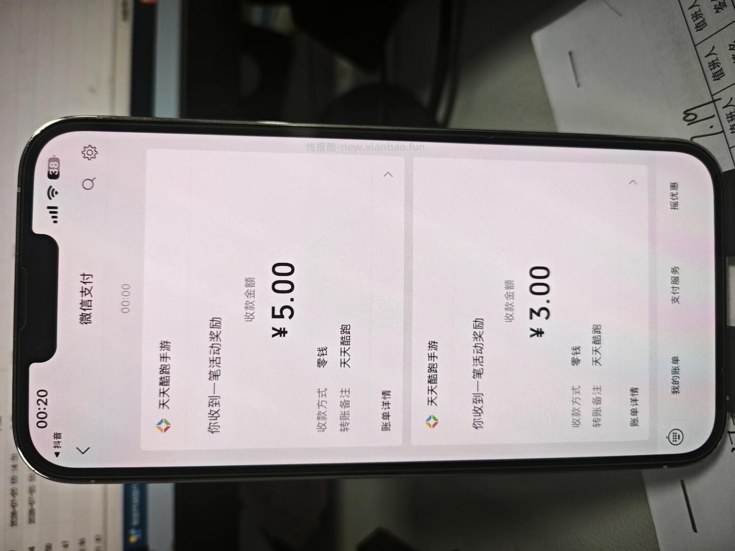 元梦之星完成任务抽红包 - 线报酷