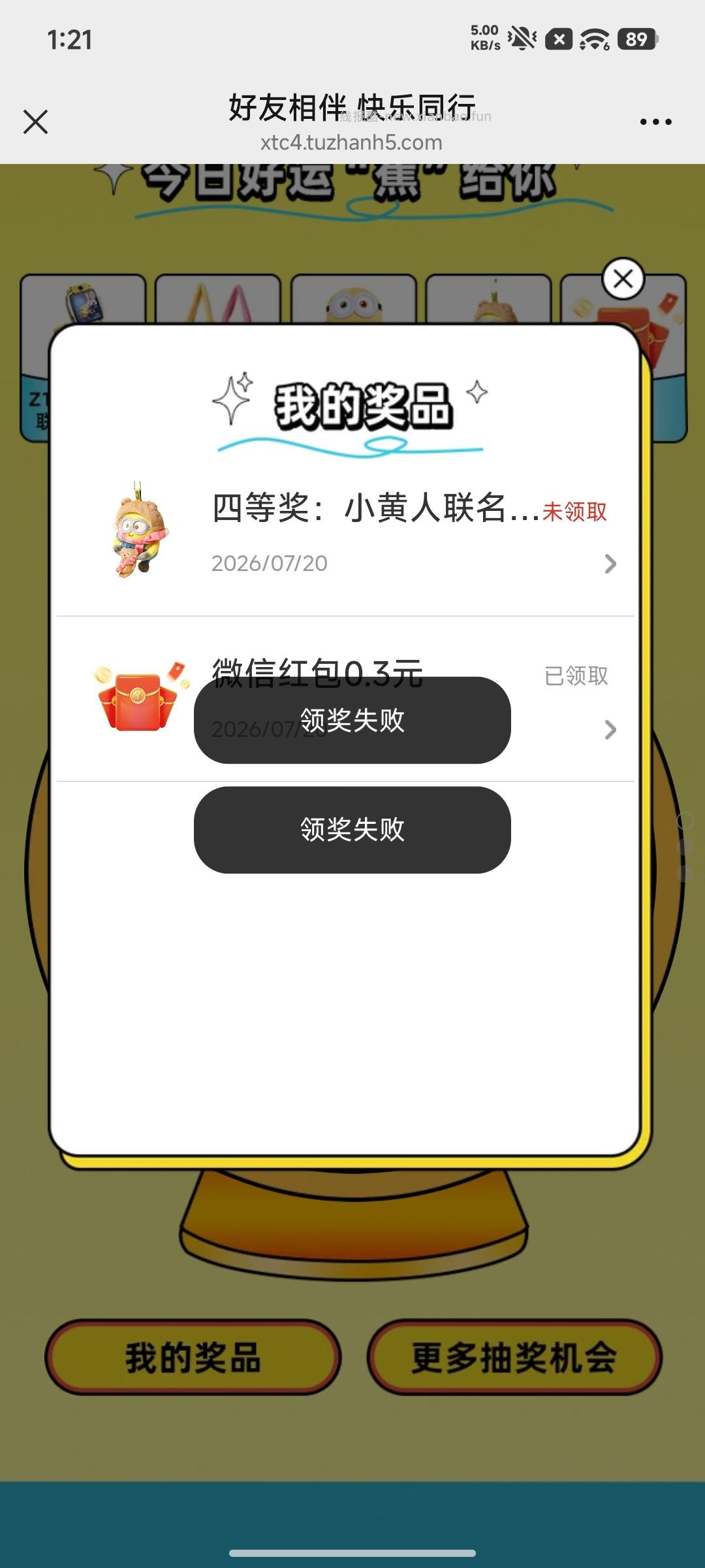 小天才抽10万个微信红包，新的 - 线报酷