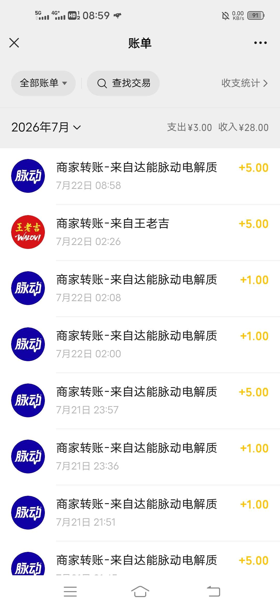 脉动扫瓶盖赢好礼 - 线报酷