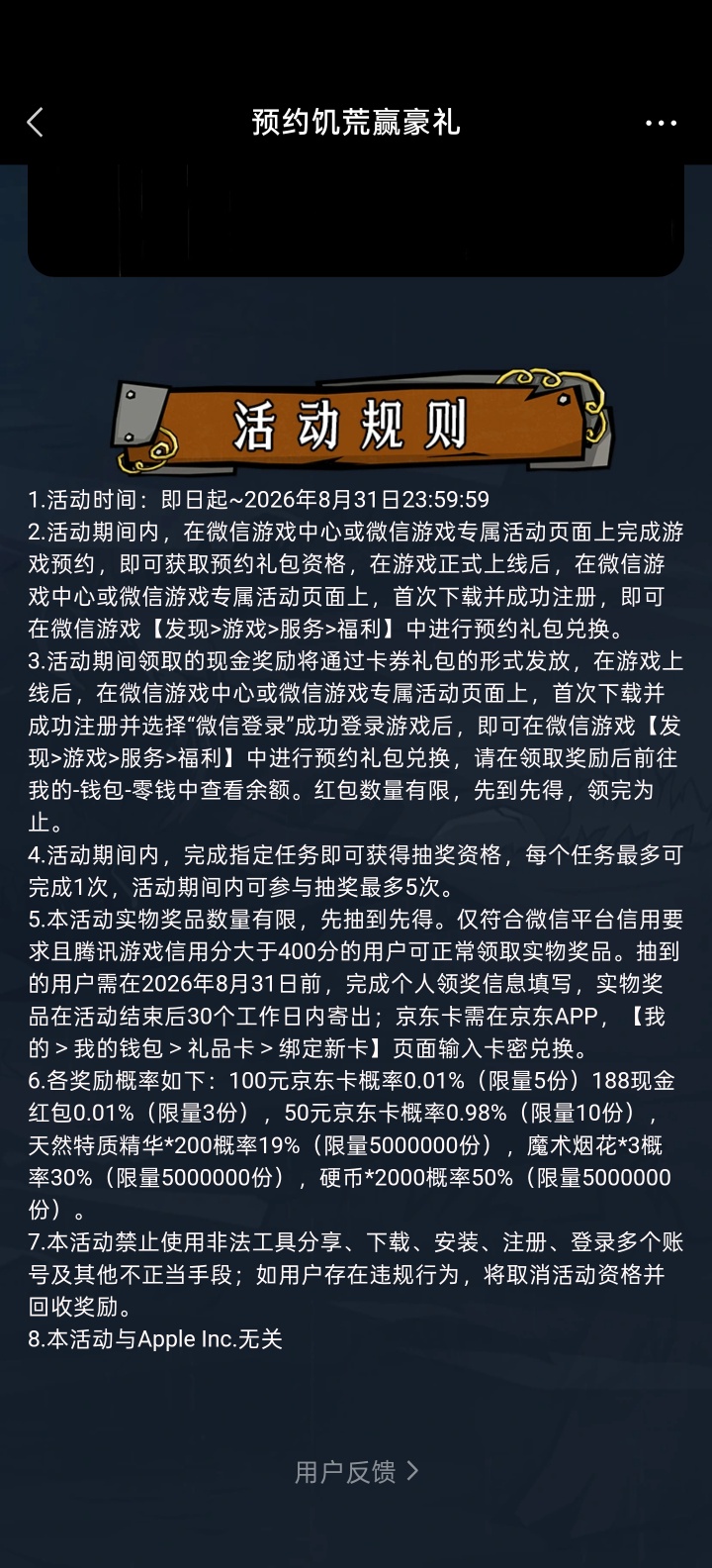 【实物专区】饥荒完成任务抽实物 - 线报酷 【实物专区】饥荒完成任务抽实物 - 线报酷