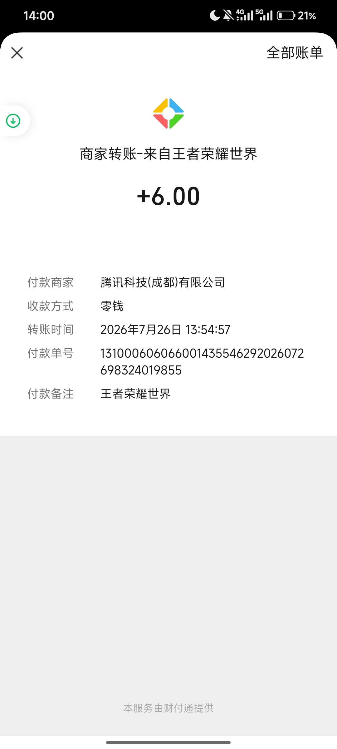 王者大世界 - 线报酷