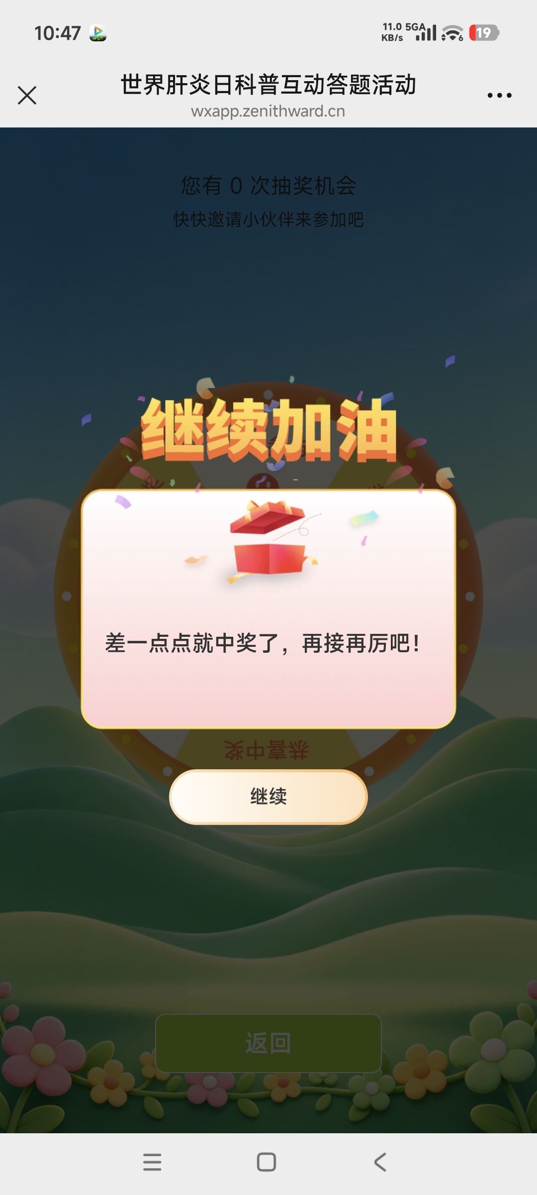 丰台疾控答题抽随机微信红包 - 线报酷