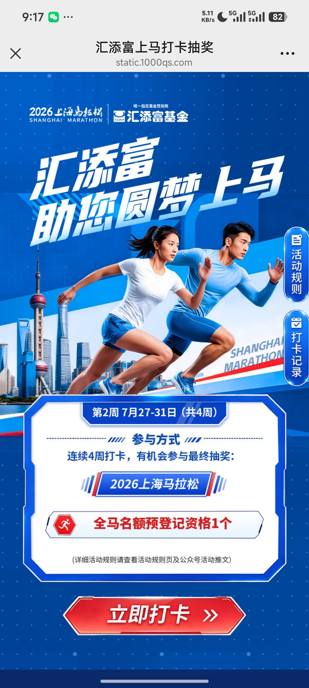 汇添富基金打开抽奖 - 线报酷 汇添富基金打开抽奖 - 线报酷