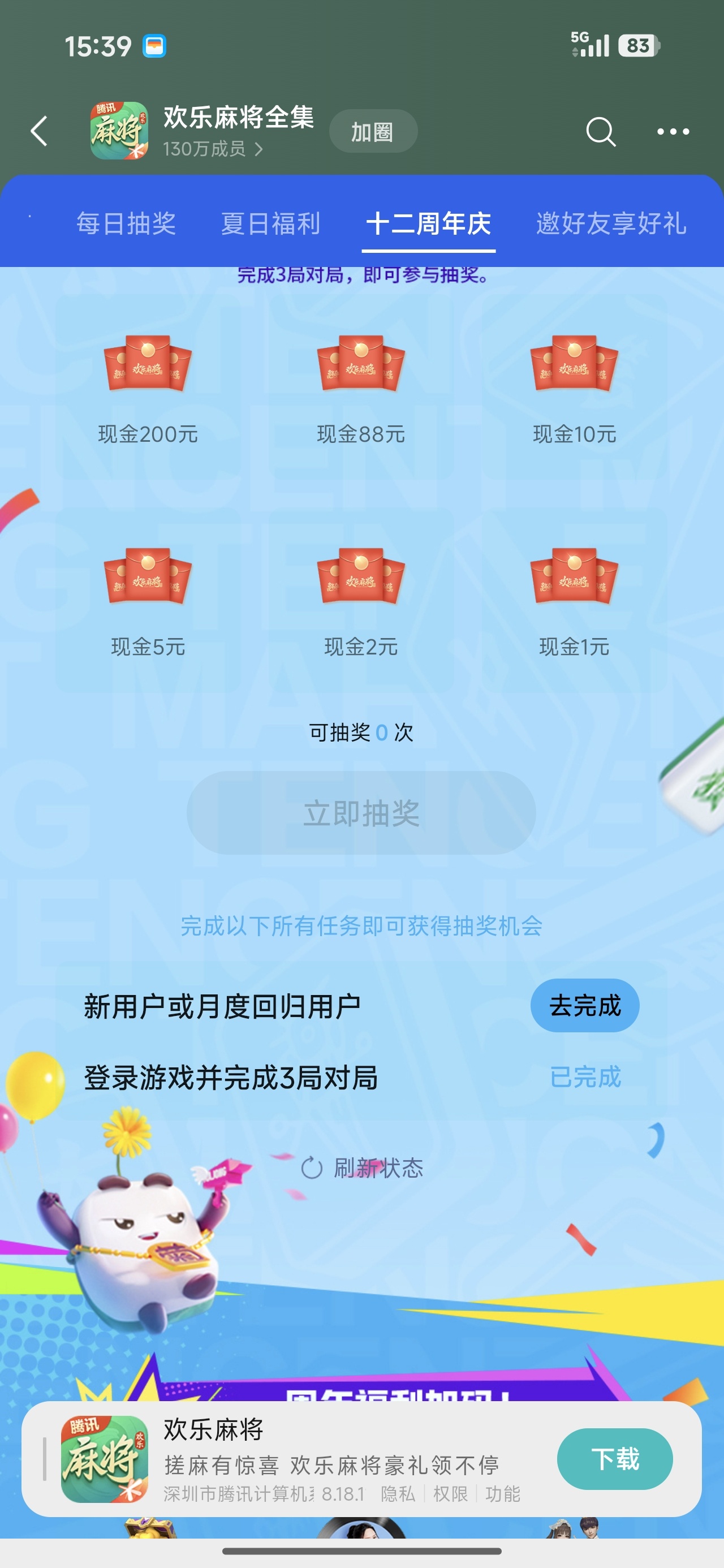 篮球回归领奖 - 线报酷
