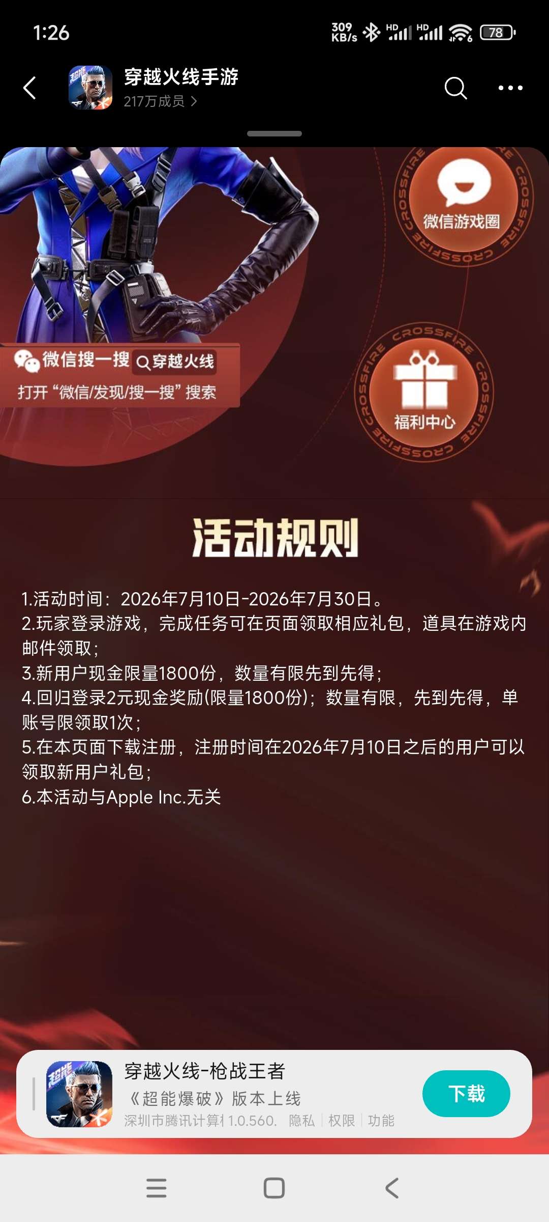 cf回归领奖 - 线报酷