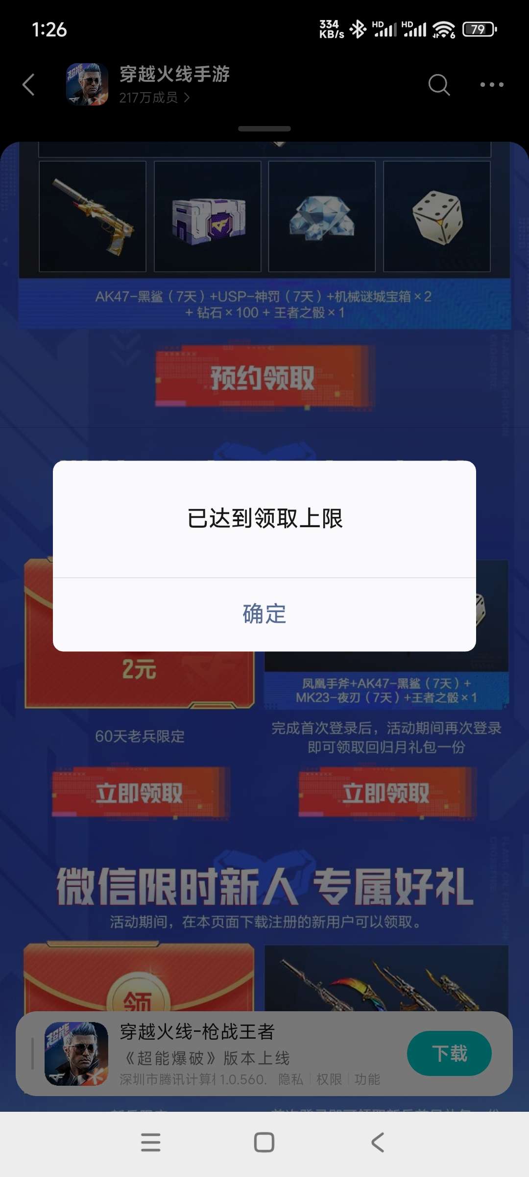 cf回归领奖 - 线报酷