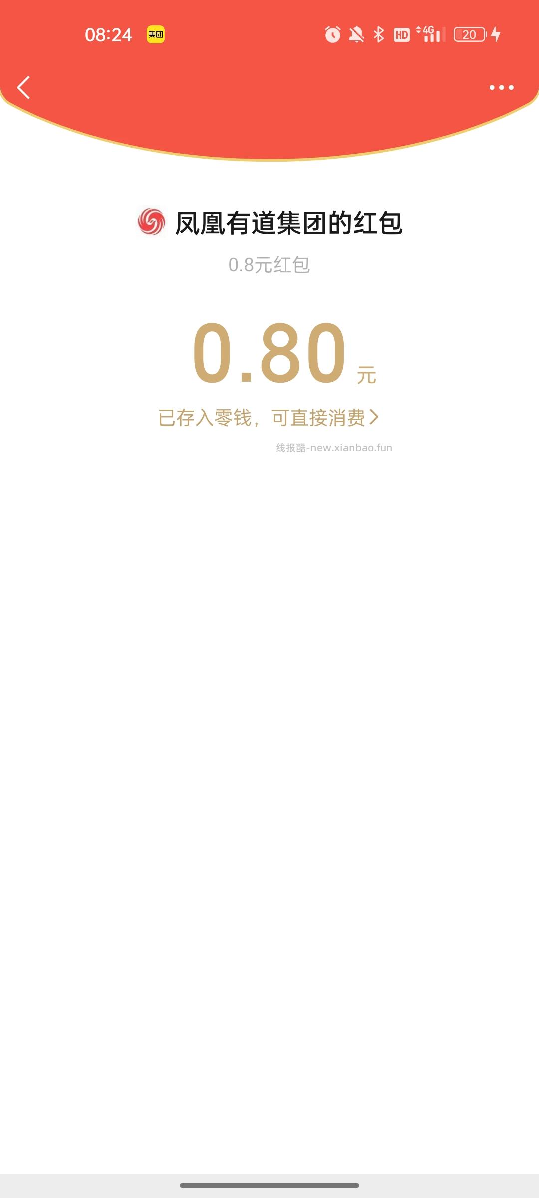 安徽福彩线上答题活动 - 线报酷