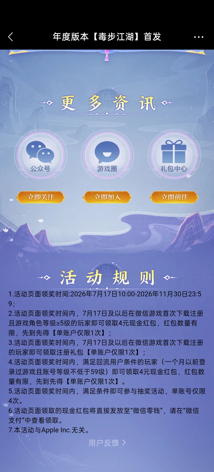 天龙八部手游完成任务抽红包 - 线报酷 天龙八部手游完成任务抽红包 - 线报酷