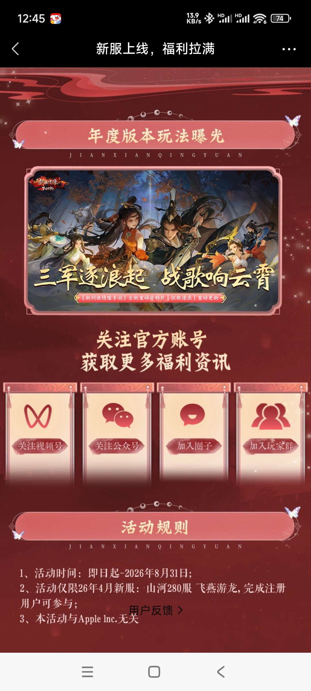 剑侠回归领奖 - 线报酷 剑侠回归领奖 - 线报酷