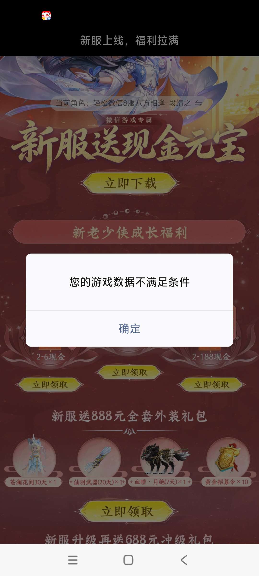 剑侠回归领奖 - 线报酷 剑侠回归领奖 - 线报酷