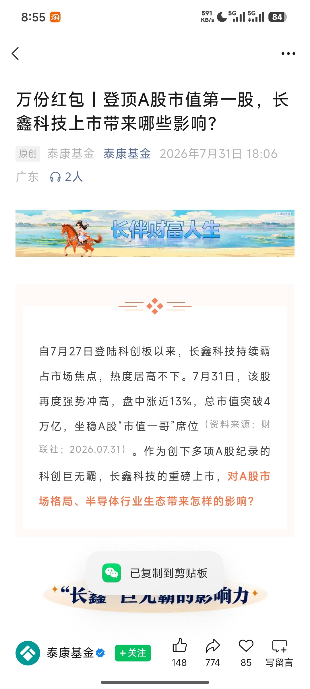 泰康基金玩游戏抽奖 - 线报酷 泰康基金玩游戏抽奖 - 线报酷