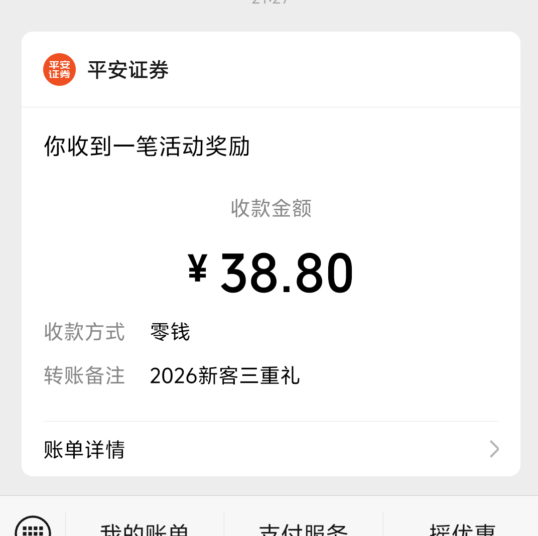 平安yh168红包 - 线报酷