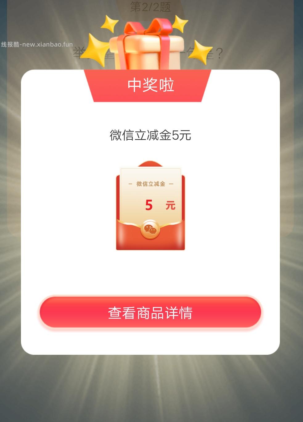 【立减金vx】农业银行 - 线报酷