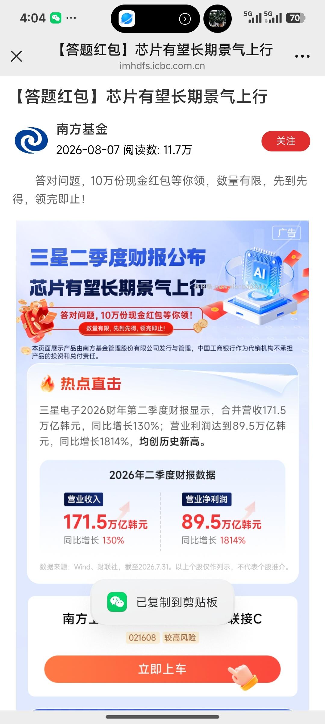 南方基金答题抽奖 - 线报酷 南方基金答题抽奖 - 线报酷