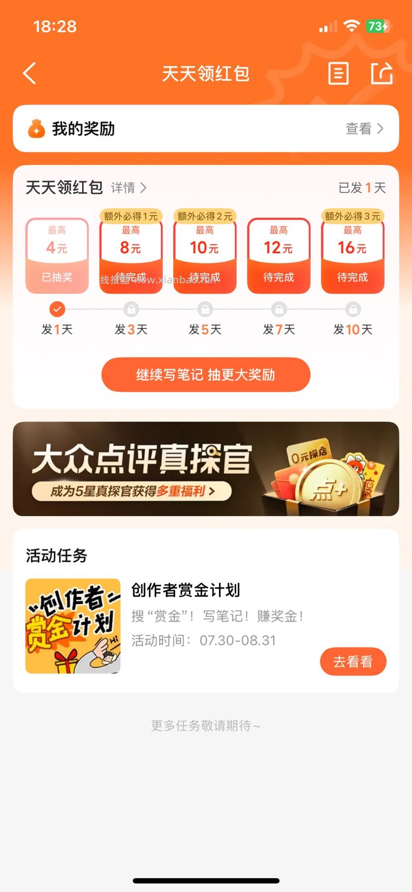 【大众点评】貌似又活了 - 线报酷