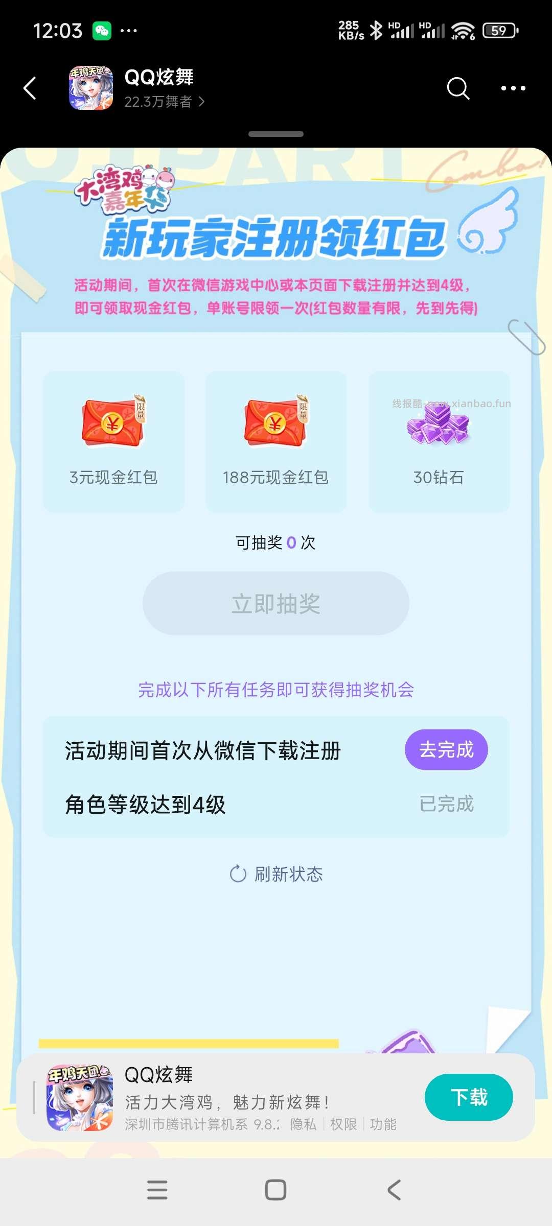 炫舞回归领奖 - 线报酷 炫舞回归领奖 - 线报酷