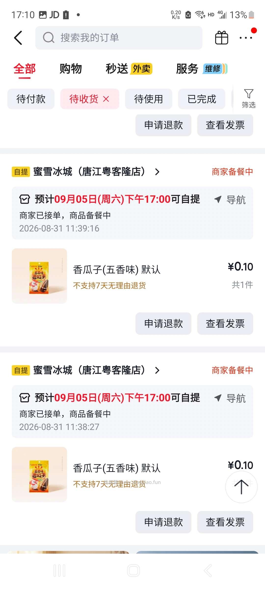 好消息好消息 - 线报酷