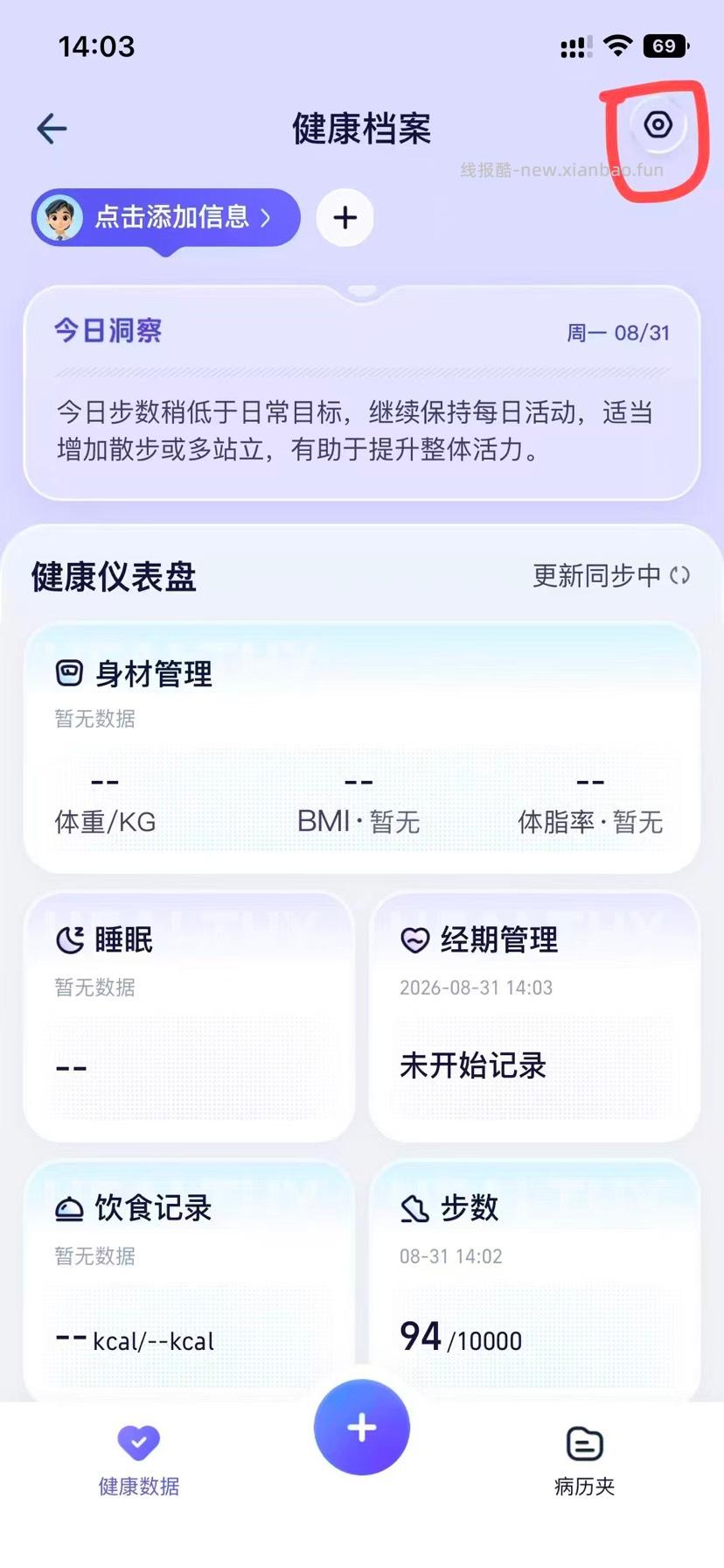 蚂蚁阿福·绑定手表手环领10元支付红包 - 线报酷