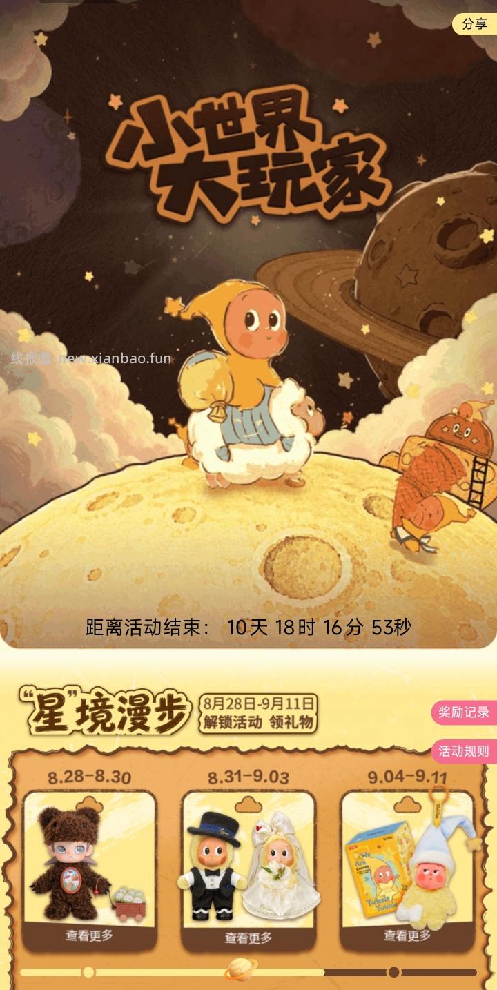 【实物专区】泡泡玛特非必中 - 线报酷