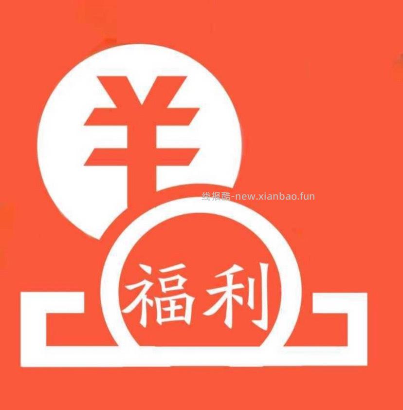 【爱奇艺】会员分享专属贴 - 线报酷 【爱奇艺】会员分享专属贴 - 线报酷