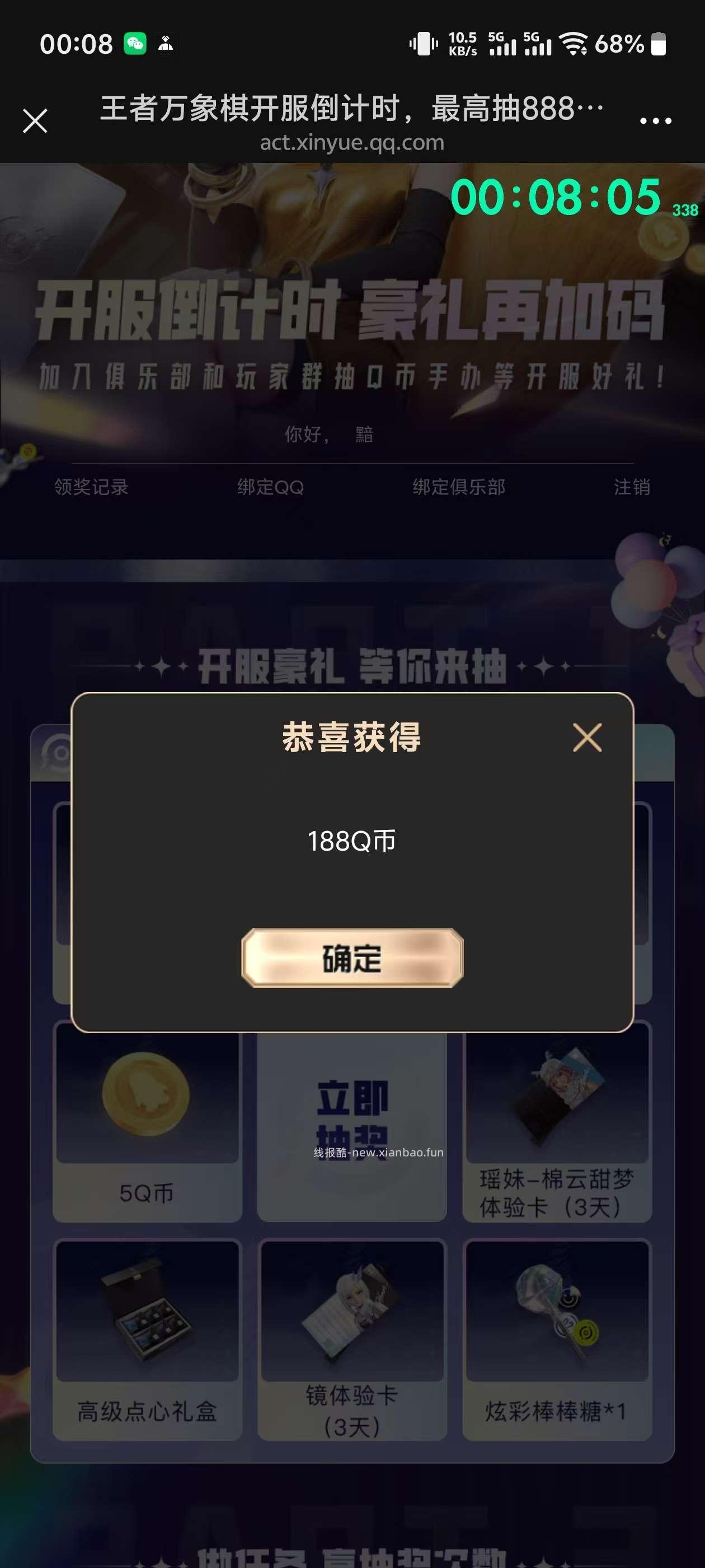 心悦俱乐部抽奖 - 线报酷 心悦俱乐部抽奖 - 线报酷