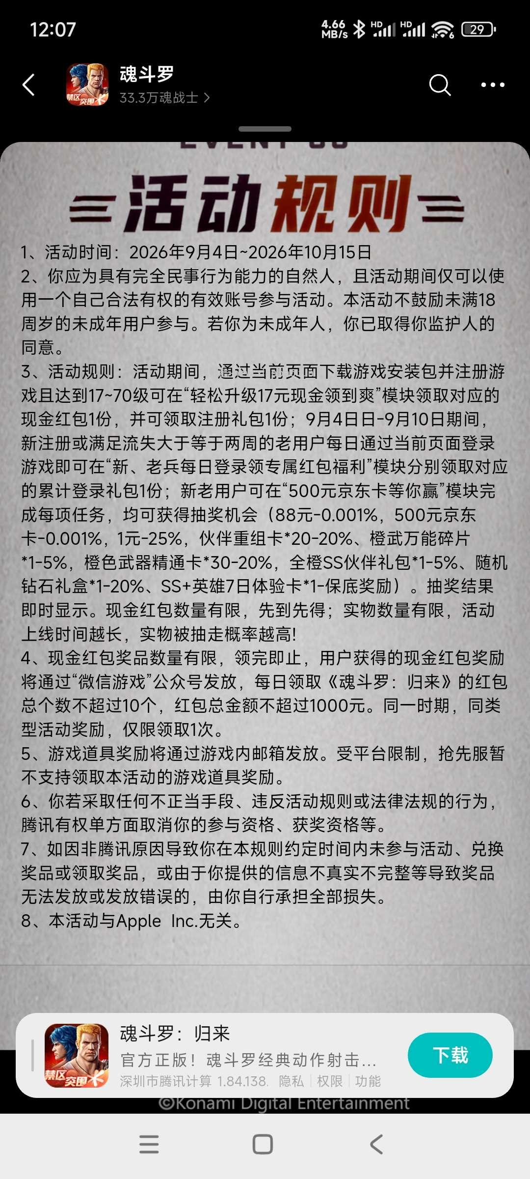 斗罗抽奖 - 线报酷 斗罗抽奖 - 线报酷