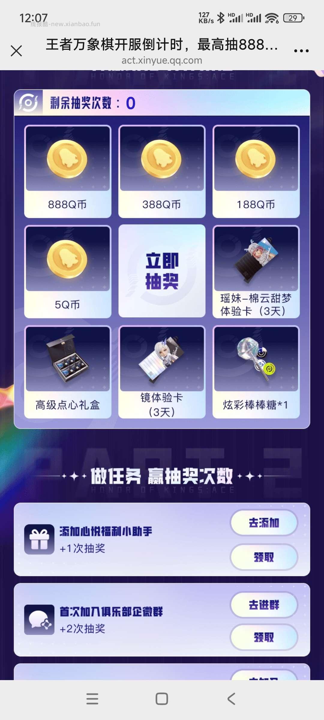 斗罗抽奖 - 线报酷 斗罗抽奖 - 线报酷